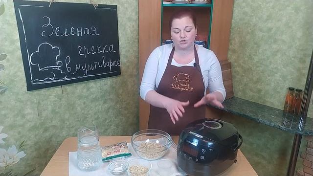 Режим "Крупы" - зеленая гречка в мультиварке на воде на гарнир смотреть онлайн