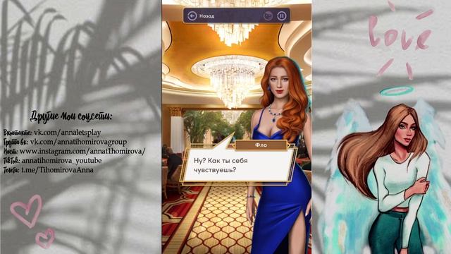 ?HOT ВЫХОДНЫЕ С НЕЗНАКОМКОЙ | Десять Желаний Софи | 1 сезон 2 серия | Клуб Романтики смотреть онлайн