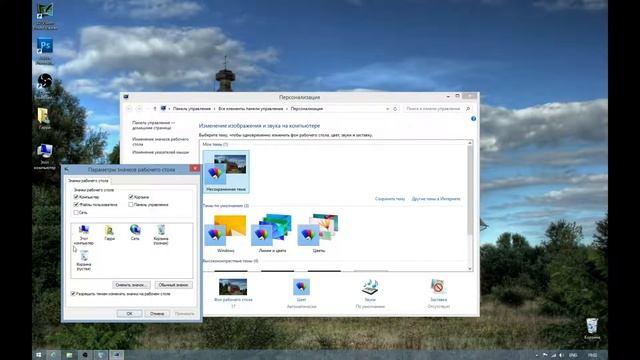 Как добавить стандартные значки на рабочий стол смотреть онлайн