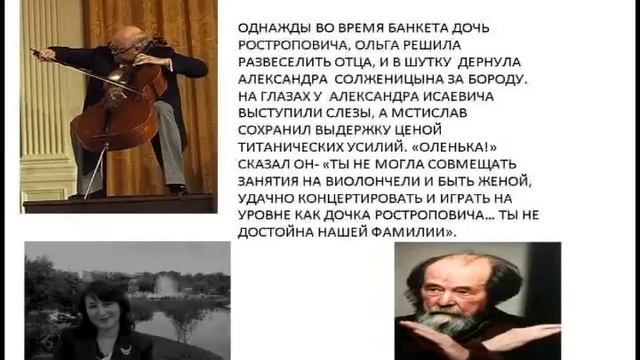 Почему Солженицын живет на даче у Ростроповича. смотреть онлайн