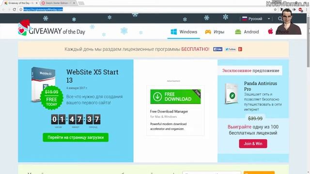 Где скачать лицензионные программы бесплатно! Скачать бесплатно приложения смотреть онлайн