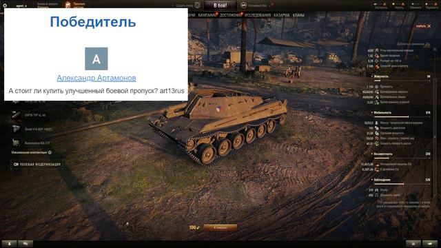 WOT Новости с Теста - Новая Ветка ПТ в 2022?