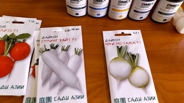 Мой выбор семян гороха, корнеплодов и некоторых удобрений 2023. смотреть онлайн