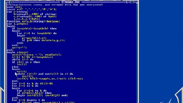 Турбо Паскаль. Обработка строк. Продублировать слова для которых есть еще две анаграммы. Урок 62 смотреть онлайн