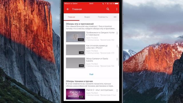 iOS 9 Beta 1 - полный обзор смотреть онлайн