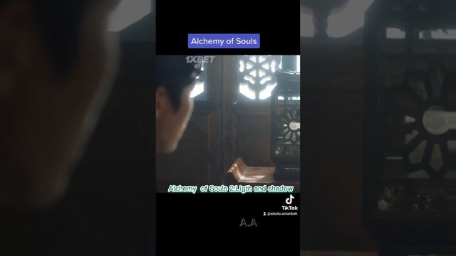 Алхимия душ 2:Свет и тень Alchemy Of Souls 2: Ligth And Shadow