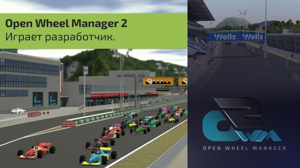 Open Wheel Manager 2. Моды
