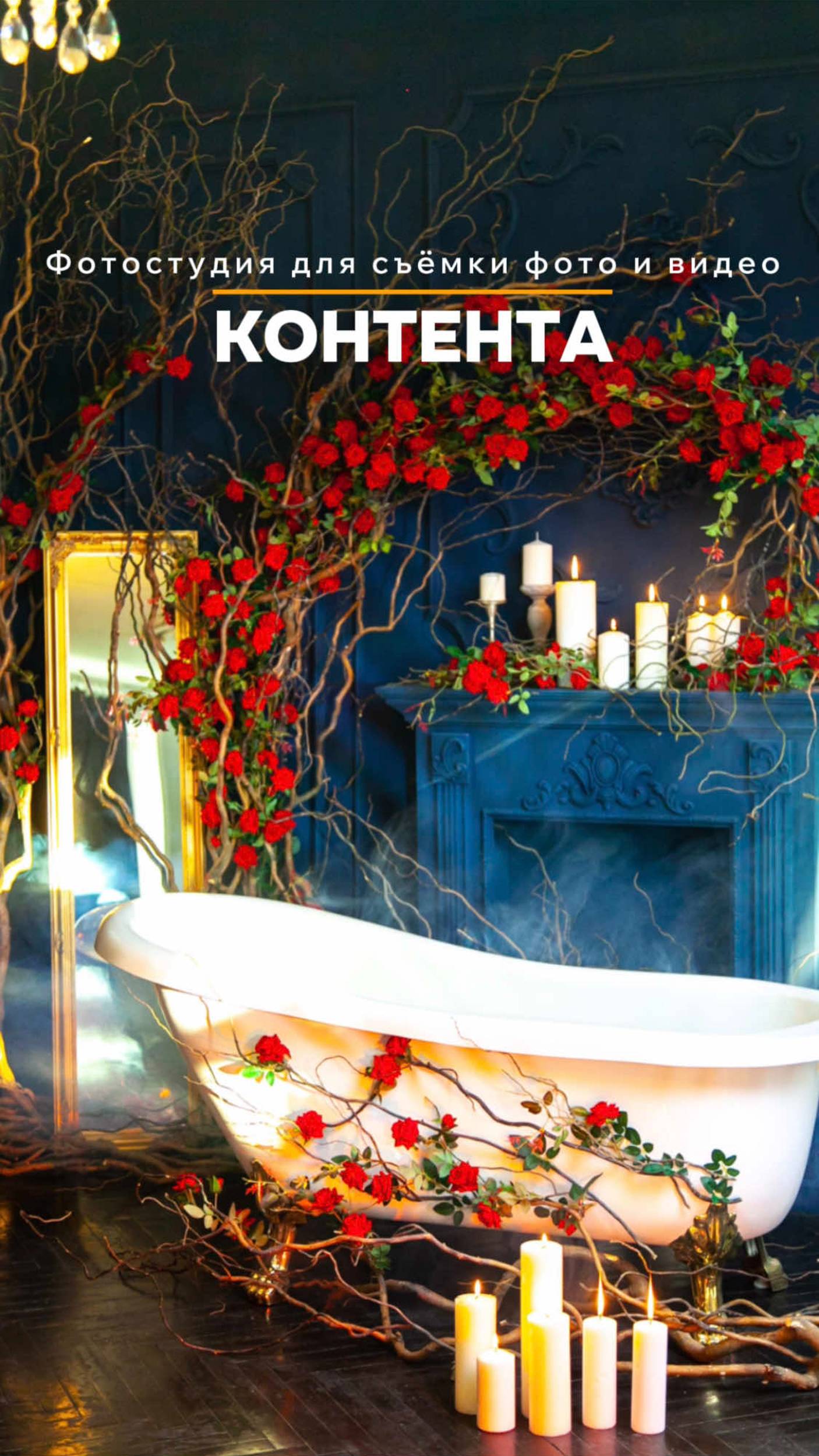 Фотостудия КОНТЕНТ