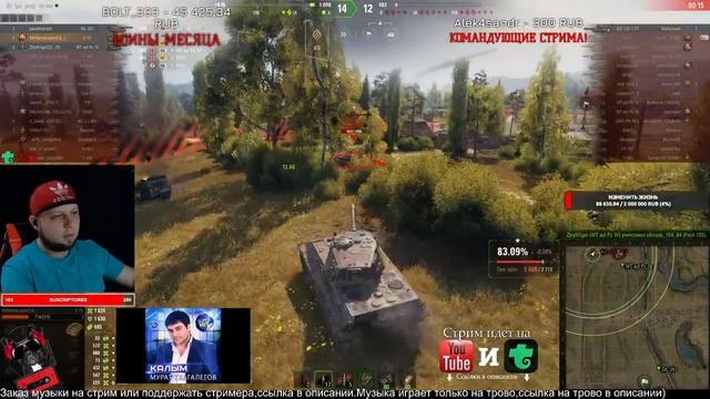 Стрим World of tanks,имбовые танки,сильные вертухи,позитив,приколы и море эмоций! смотреть онлайн