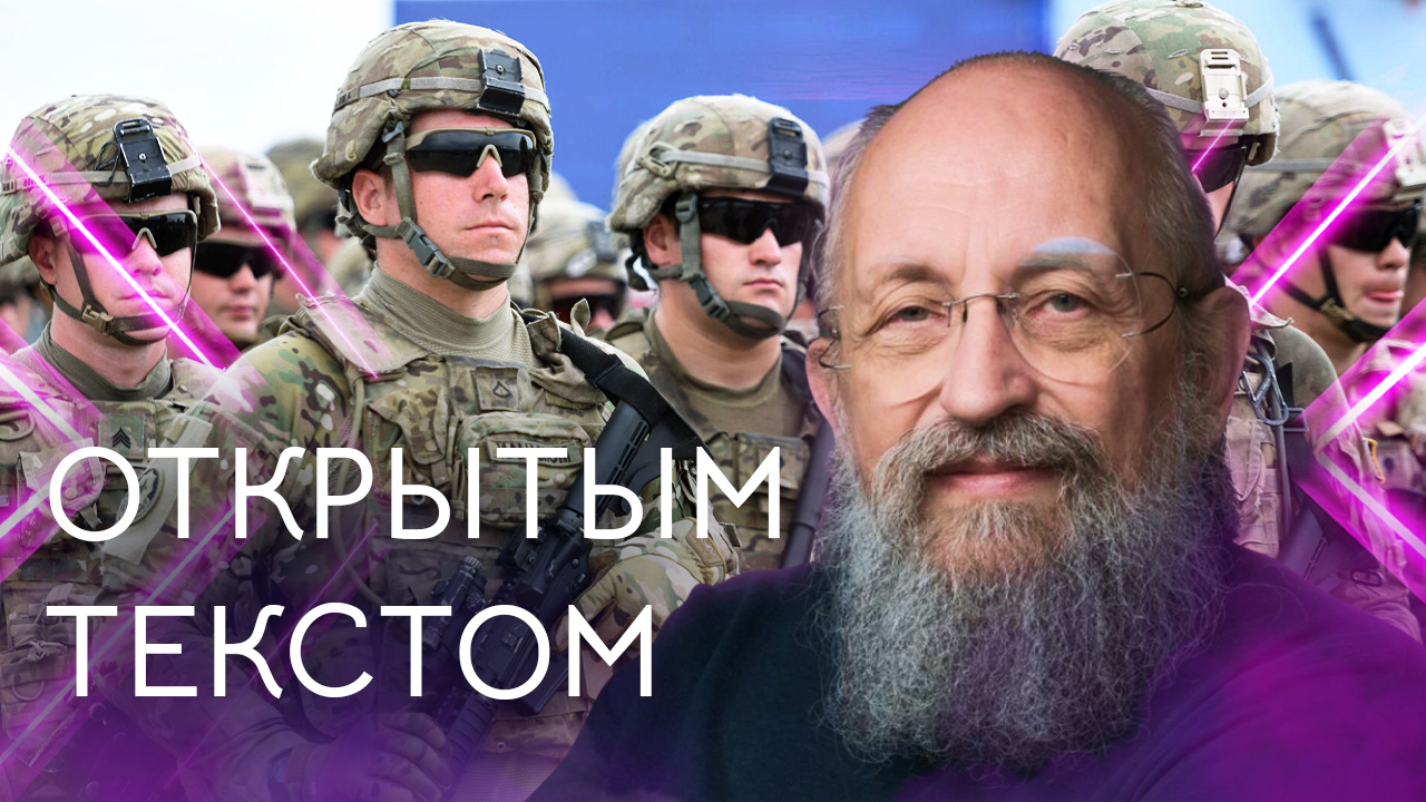 "Открытым текстом" с Анатолием Вассерманом. Выпуск от 01.01.2022 смотреть онлайн