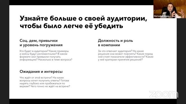 Вебинар "10 принципов успешной презентации" смотреть онлайн