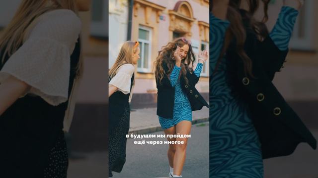 Мы будем вместе #любовь #дружба #мудрость смотреть онлайн