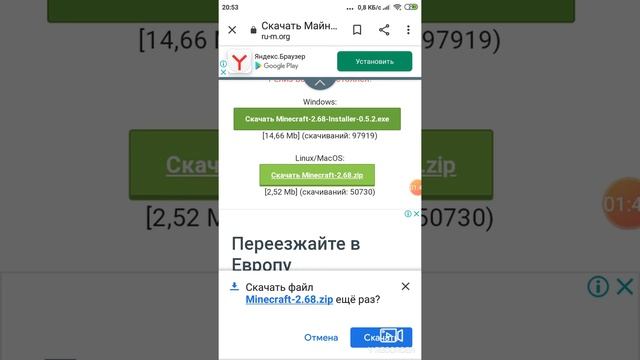 Как скачать minecraft 1.15 смотреть онлайн