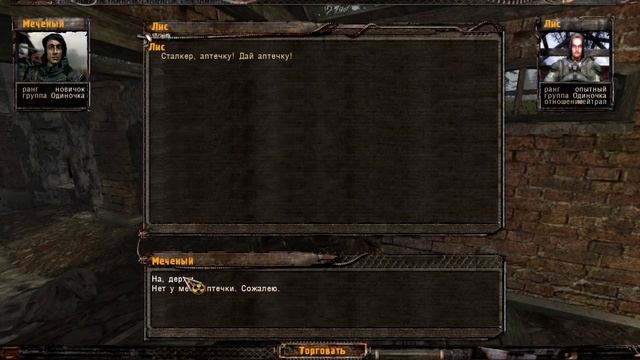 S.T.A.L.K.E.R.:Тень Чернобыля #3 (Выброс) смотреть онлайн