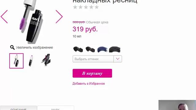 Отзывы о продукции компании Avon смотреть онлайн