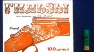 ? 12 КАЛИБР ИЛИ 16 КАЛИБР?  ВСЕ ЗА И ПРОТИВ.