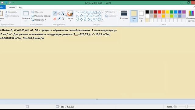 Физическая Химия Задачи на вычисление изменения энергии Гиббса #physicalchemistry смотреть онлайн