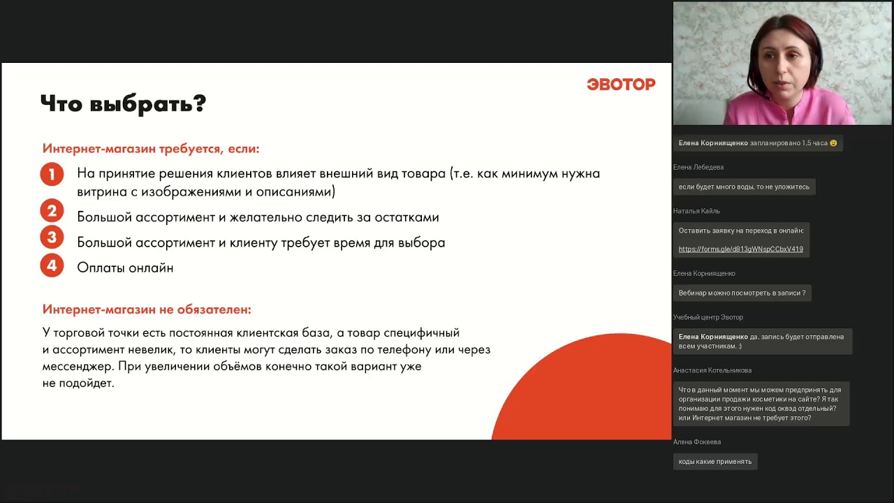 Быстрый переход на торговлю в онлайне смотреть онлайн
