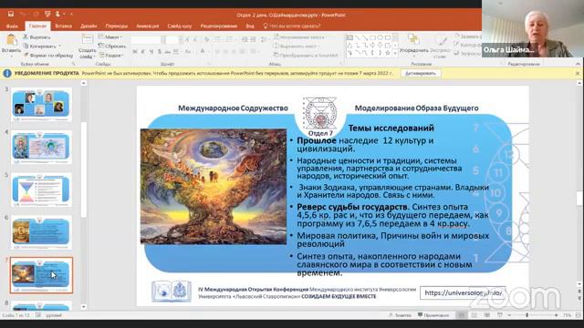 Универсальный подход в международных отношениях смотреть онлайн