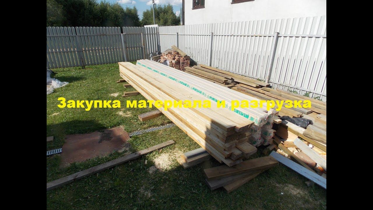 Закупка вагонки и досок на потолок. смотреть онлайн