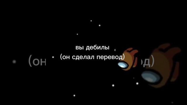 among us вылет 😑 смотреть онлайн