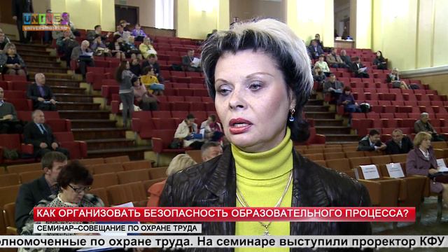Как организовать безопасность образовательного процесса? смотреть онлайн