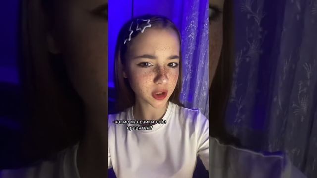 КАКИЕ МАЛЬЧИКИ ТЕБЕ НРАВЯТСЯ смотреть онлайн