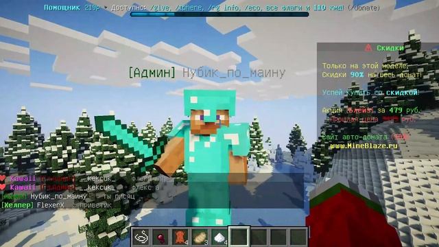 Minecraft 1 12 2 как банить мут кик смотреть онлайн
