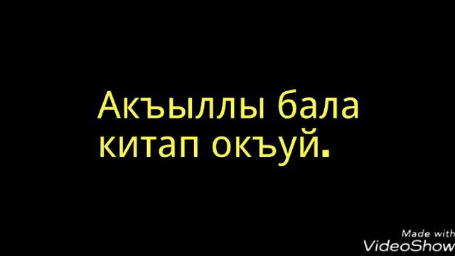 #лейлябитанынъмектеби#грамматика#джумле#предложение смотреть онлайн