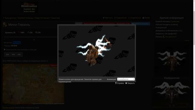 Топ 5 самых дорогих питомцев в World of Warcraft смотреть онлайн