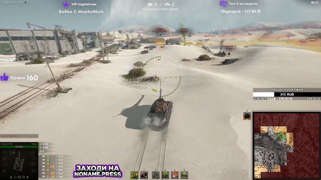 Стальной Охотник - Последний Этап WoT стрим смотреть онлайн