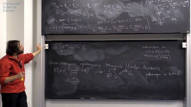 Лекция 10. Предельные теоремы смотреть онлайн