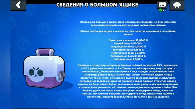 В поисках эпика! Открытие сундуков 2| Brawl Stars смотреть онлайн