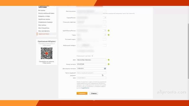 Где УКАЗЫВАТЬ ИНН на АЛИЭКСПРЕСС 2018 / КУДА ВВОДИТЬ ИНН на ALIEXPRESS / Личный опыт | ? смотреть онлайн