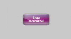 Внимание, его свойства, основные признаки потери внимания, причины отвлечения внимания.