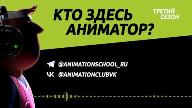Подкаст №46. Профессия шоураннера! Какая роль в проектах и какие вызовы ждут? смотреть онлайн