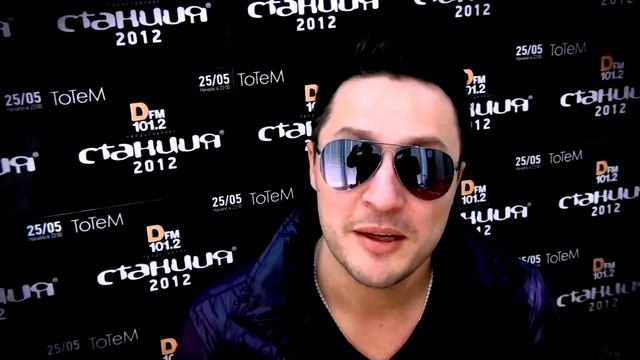 DJ Kolya участник фестиваля Станция 2012 смотреть онлайн