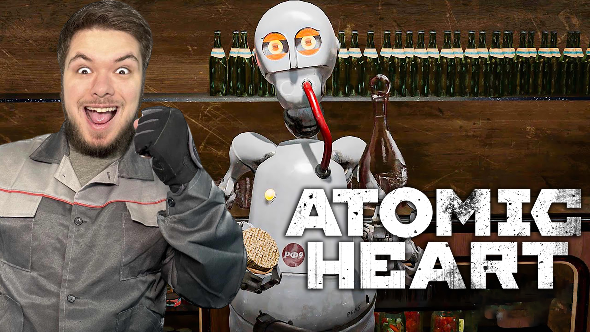 Atomic Heart Прохождение #7 Рафик- Доебафик