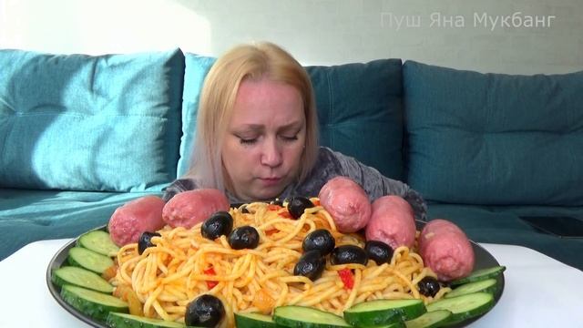 МУКБАНГ СПАГЕТТИ С СОСИСКАМИ или "ПАСТА ПО ИТАЛЬЯНСКИ"///Mukbang еда на камеру/ Русский мукбанг/// смотреть онлайн