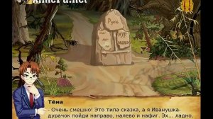 Игра Сила темная: Обратная сторона сказки - геймплей