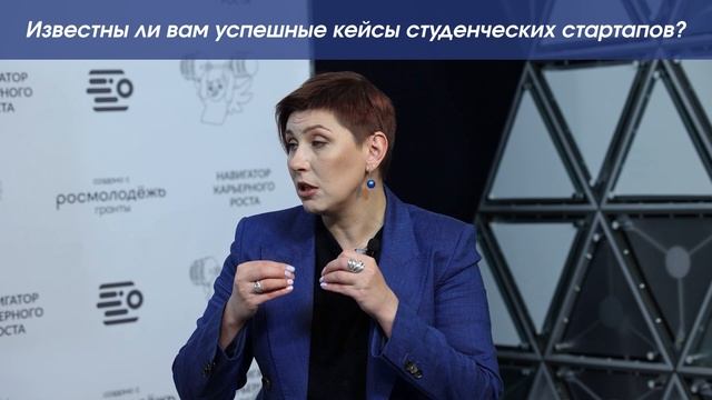 Рассказываем про успешные кейсы студенческих стартапов