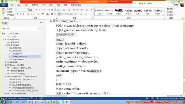 Oracle 12c OCP最佳实践 第13天 5 精确审计 смотреть онлайн