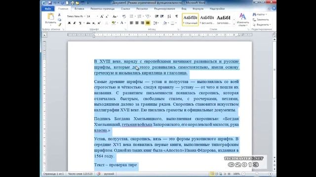 Информатика. Учитель: Иксанова Н. Т. смотреть онлайн