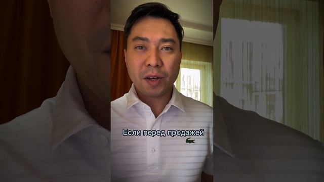 В каком случае нужно уплачивать налог с продажи квартиры в Казахстане? смотреть онлайн