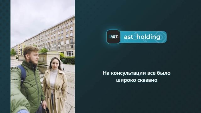 Временный вид на жительство НА 3 ГОДА - Отзывы о AST HOLDING смотреть онлайн