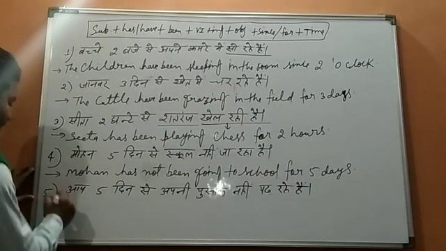 Present perfect continuous tense part 2 With Examples смотреть онлайн