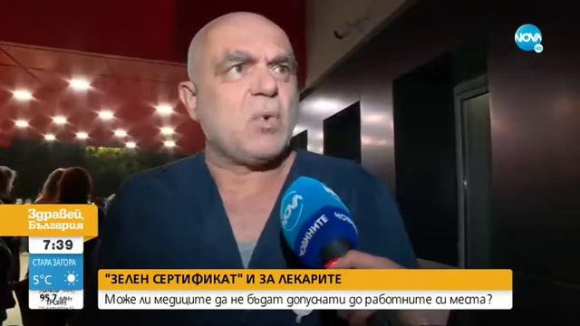 Истината за мерките на Стойчо Кацаров смотреть онлайн