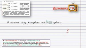 Упражнение 86 страница 41 - Русский язык (Канакина, Горецкий) - 4 класс 2 часть