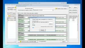 Создание заказов и получение кодов маркировки