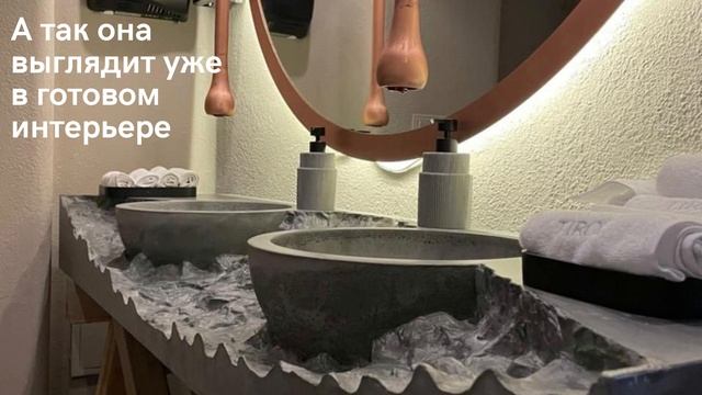 Уникальная раковина из бетона в Красноярском ресторане 